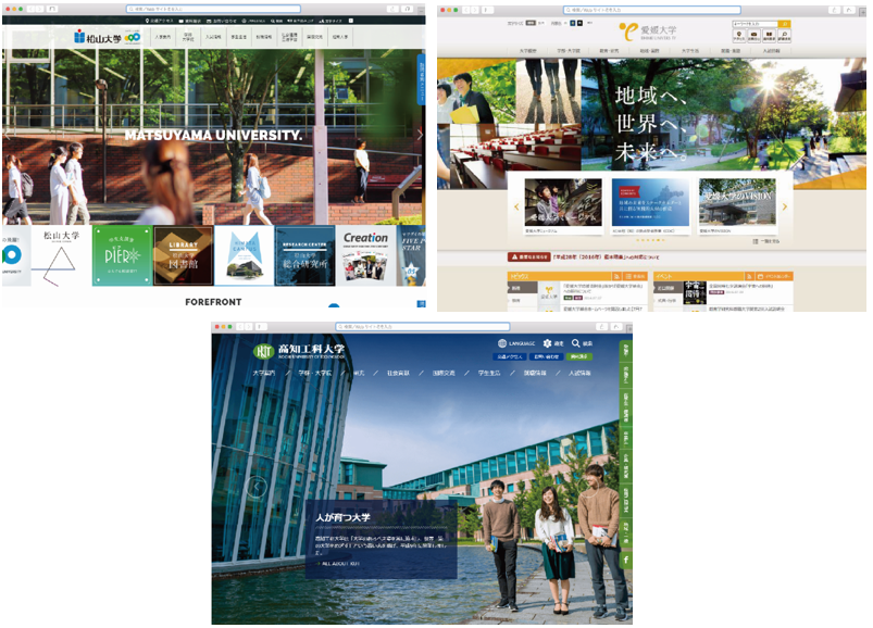 大学公式WEBサイト
